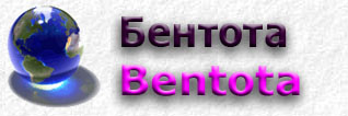 Bentota